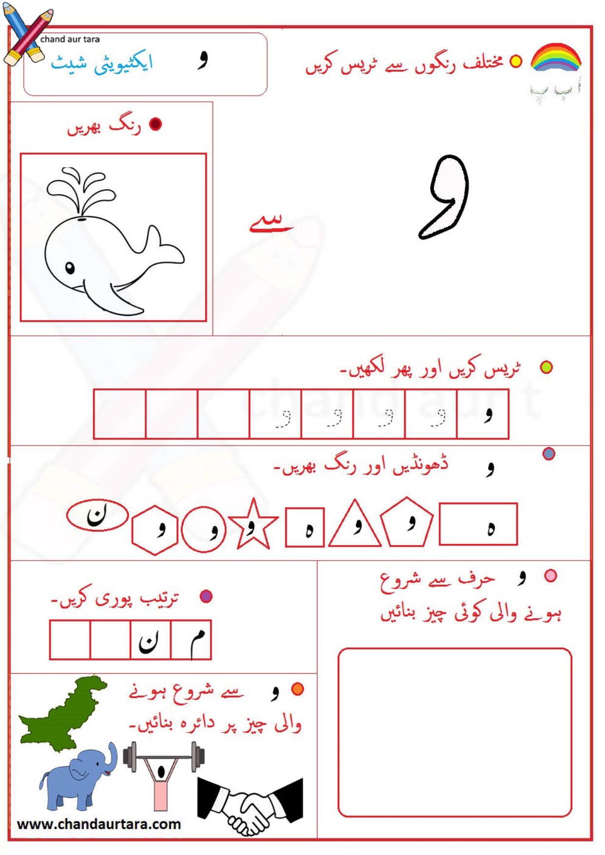 Activity Sheets